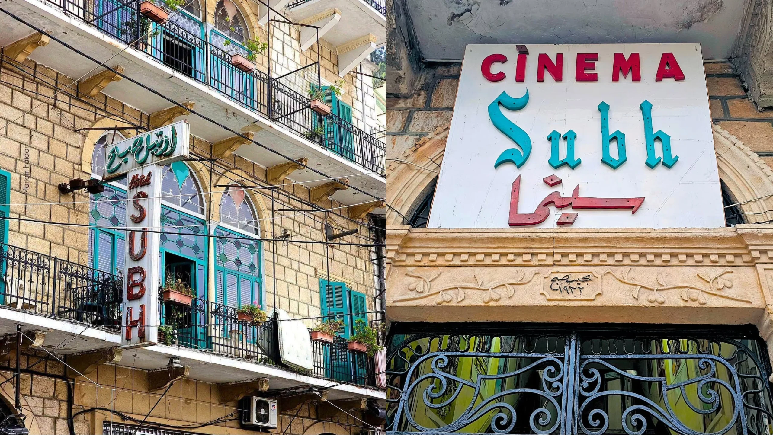 Cinema Subh