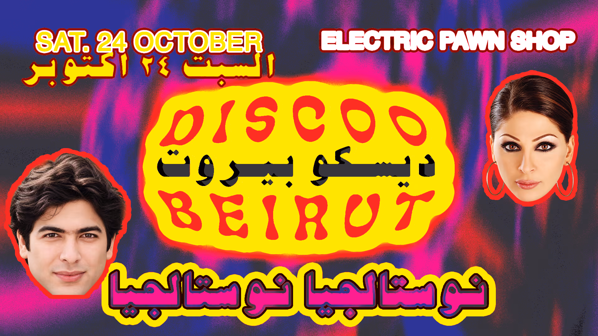 DISCO BEIRUT in Dubai