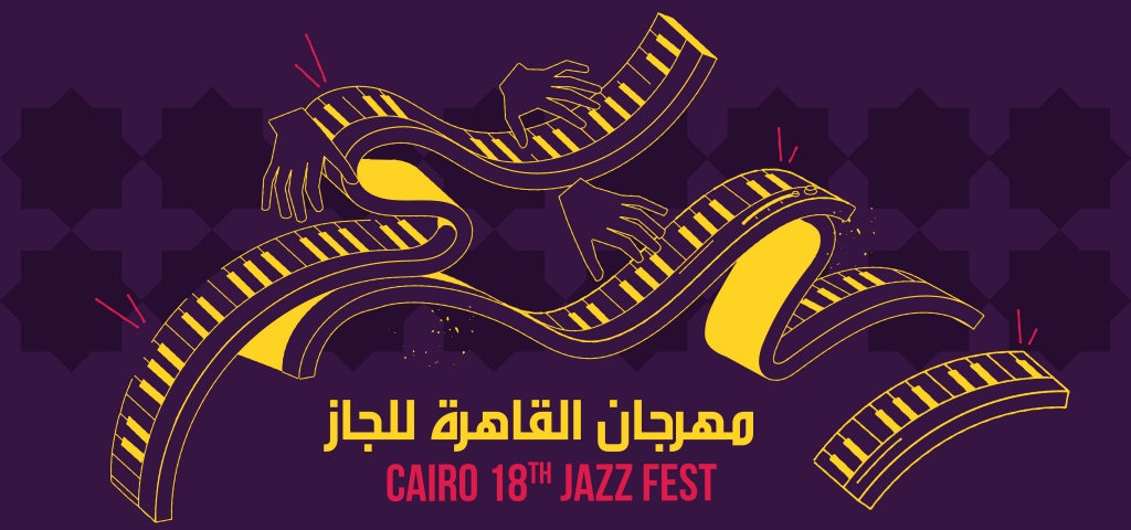 Cairo Jazz Festival Full Access Full Access from Nov 5 to Nov 7 Ewart Memorial Hall, AUC Tahrir Square Price: EGP 1,000