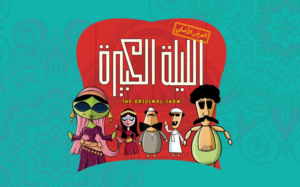 Mohamed Fawzi's Play