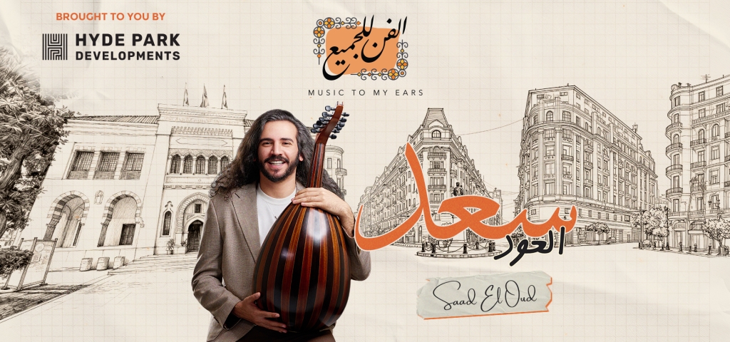 Saad El Oud