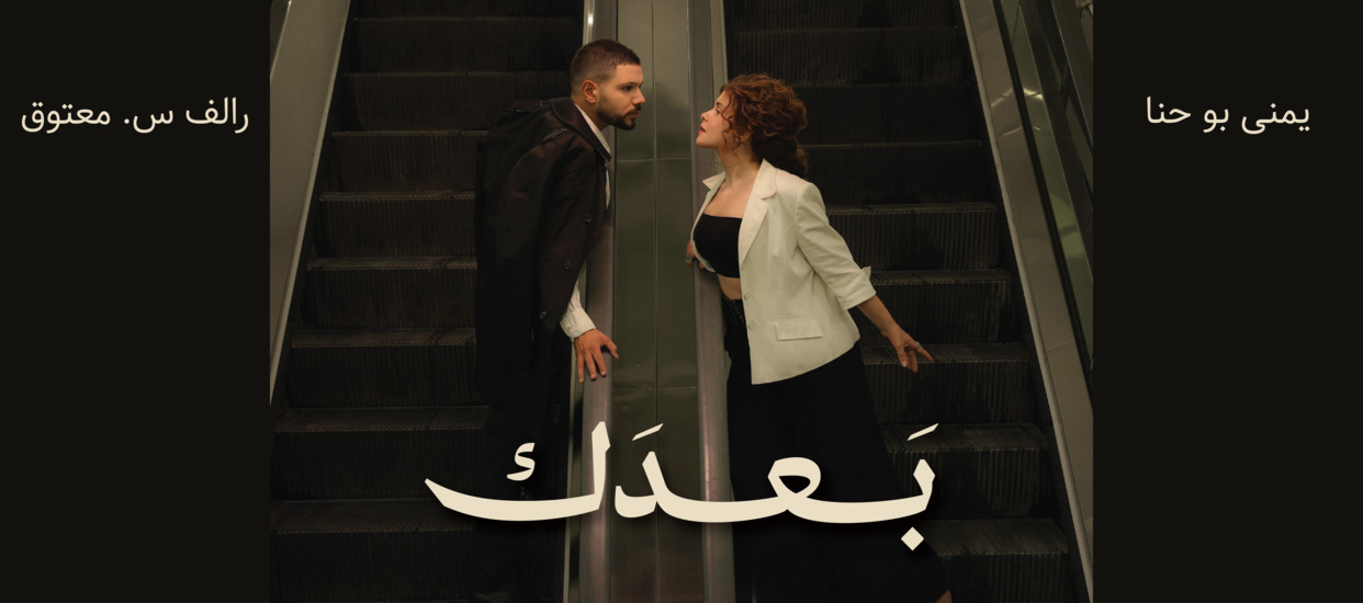 Baadak Ralph S. Maatouk