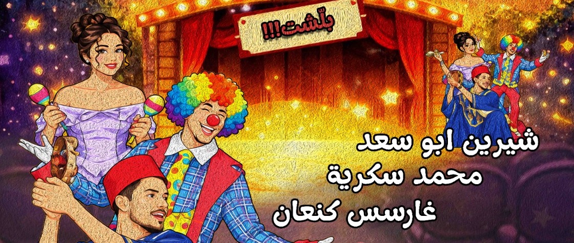 Balachet Abdo Nawar