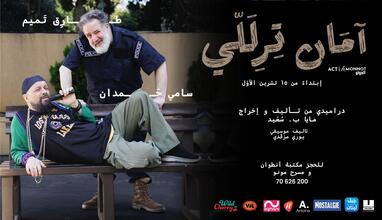 Aman Tirilalli Maya P. Souhaid
