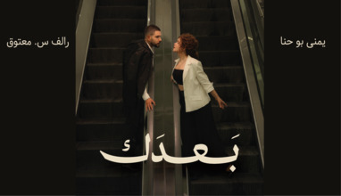 Baadak Ralph S. Maatouk