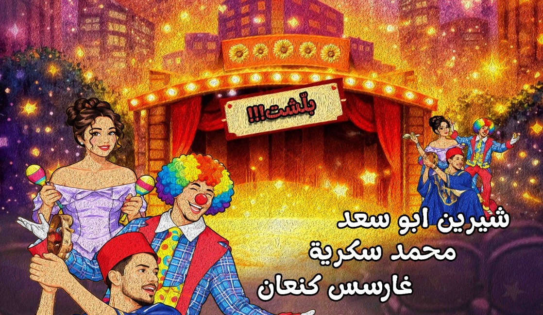 Balachet Abdo Nawar