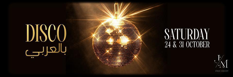 Disco بالعربي