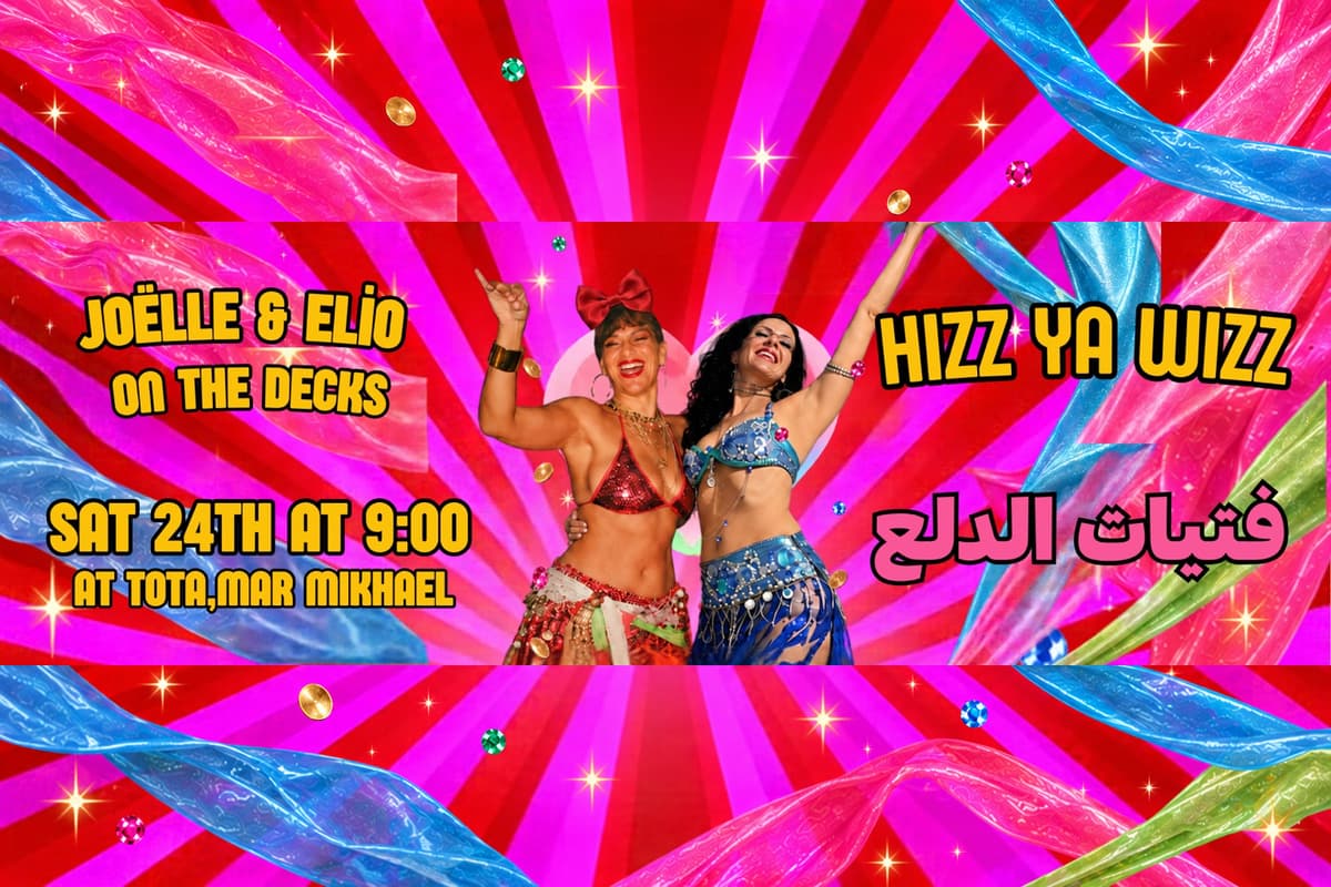 Hizz Ya Wizz Fatayta el dala3