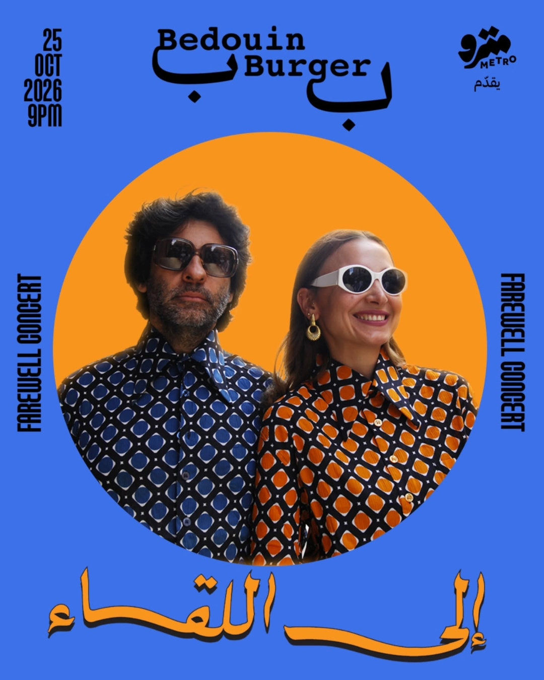 Bedouin Burger Farewell concert Live at Metro Medina