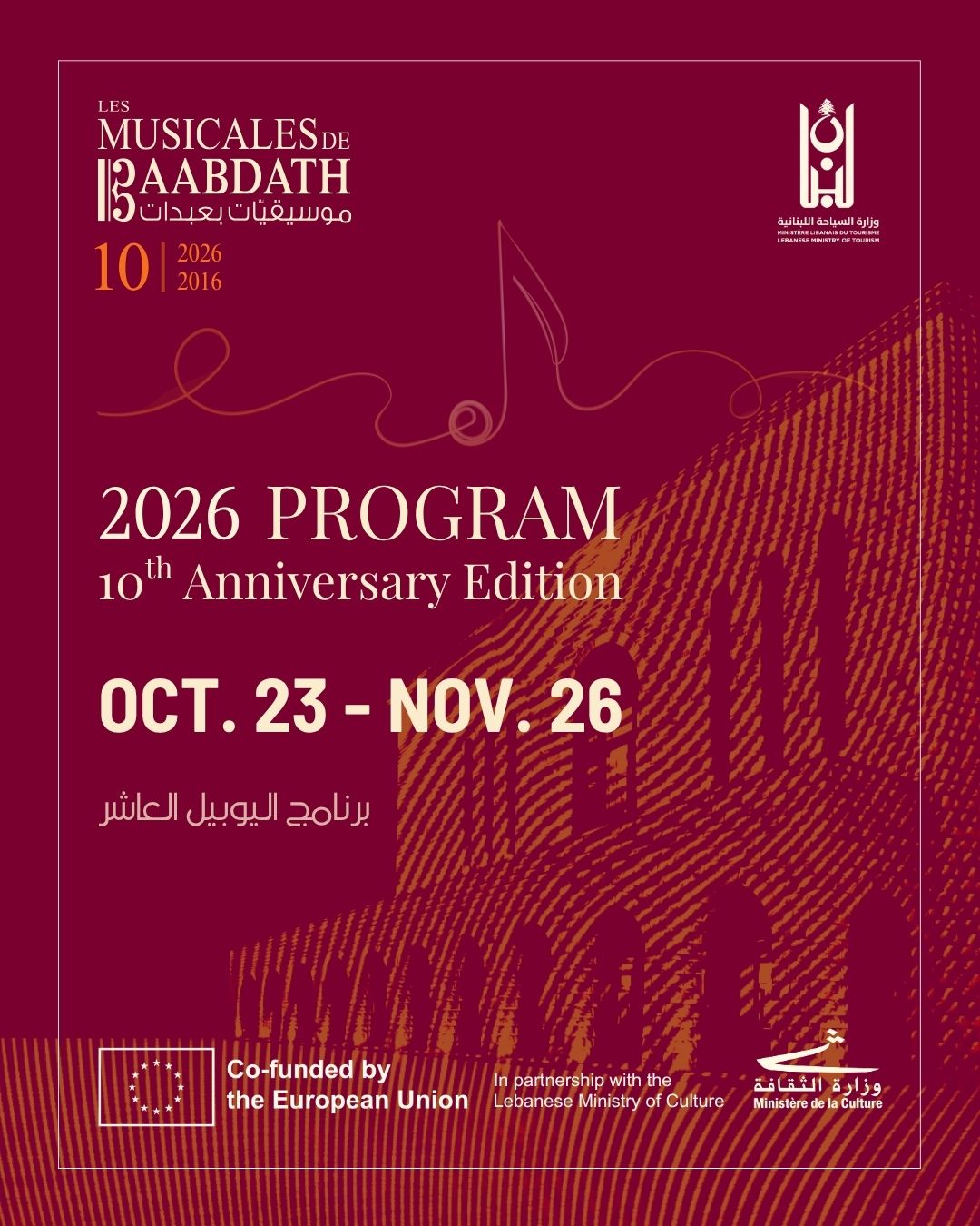 Les Musicales de Baabdath 2026: 10th Anniversary Edition