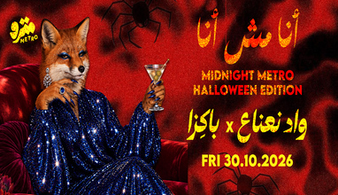I AM NOT WHO I AM Midnight Metro Halloween Edition