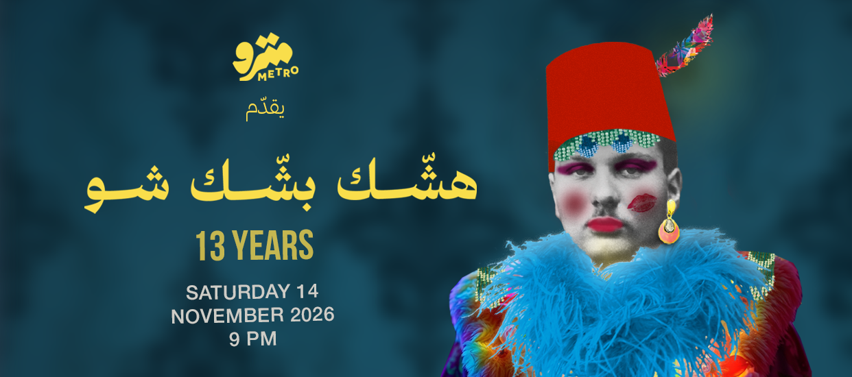 Hishik Bishik Show at Metro Al Madina