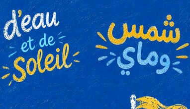 D'eau et de Soleil Sharbel Bahry
