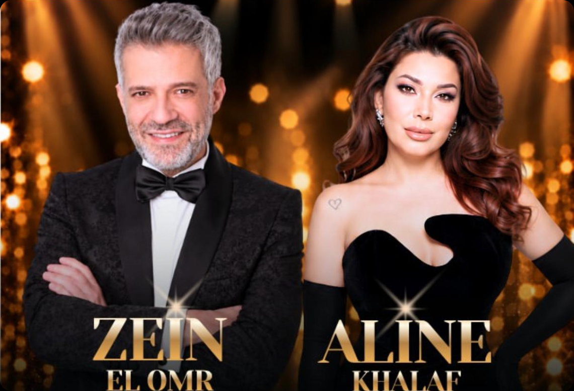 Zein El Omr / Aline Khalaf