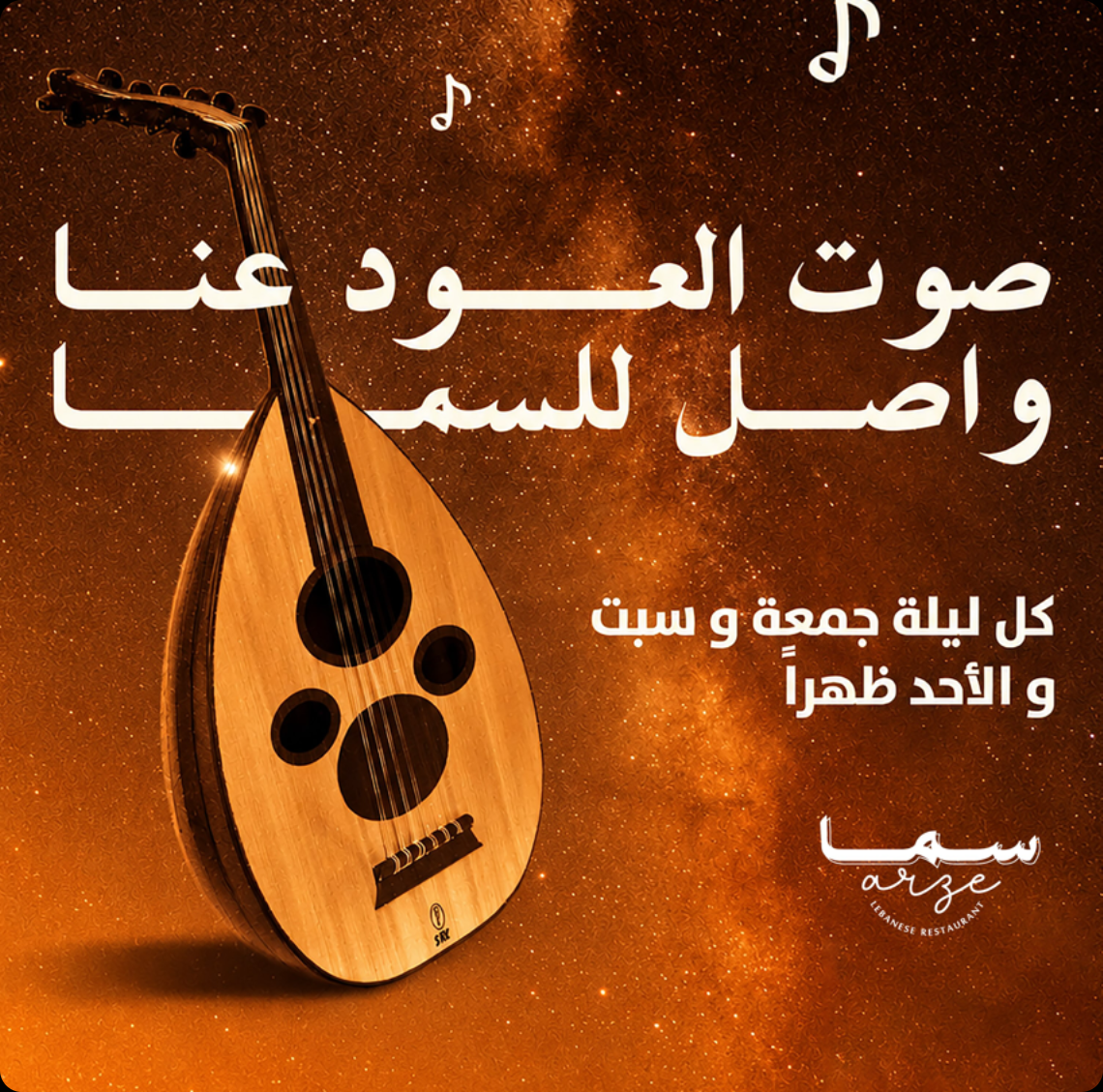 Oud Night