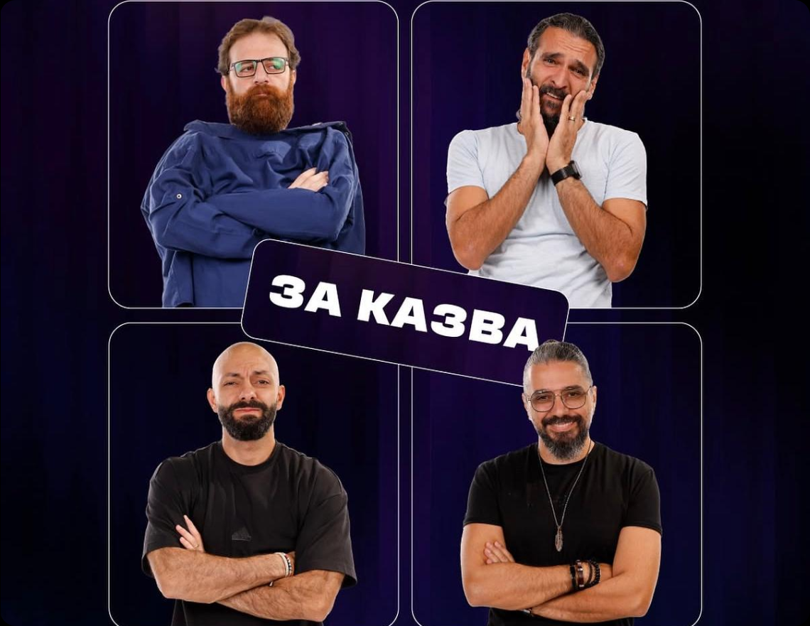 3a Ka3ba
