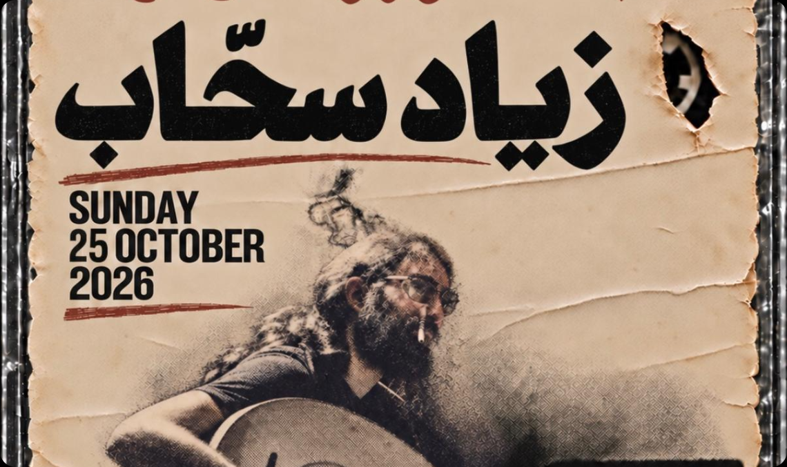 Ziyad Sahhab