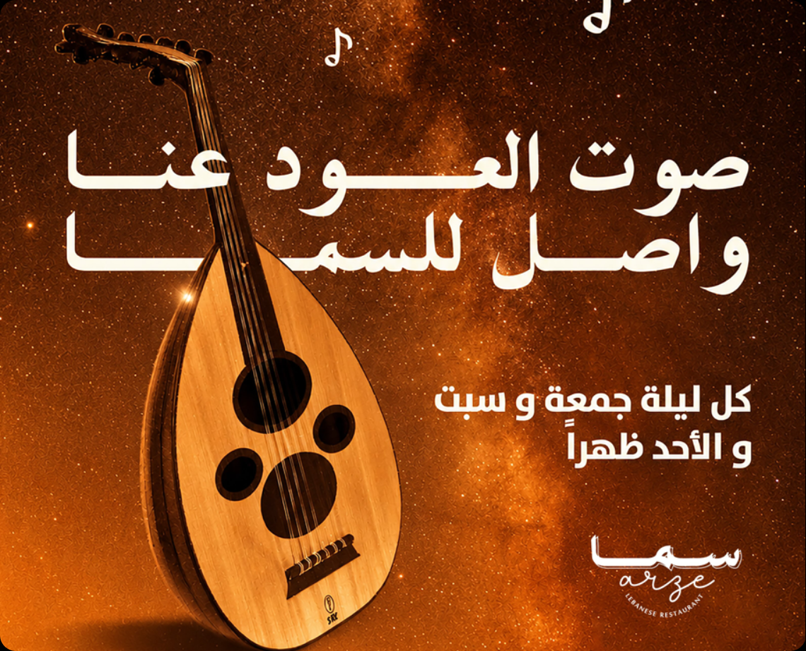 Oud Night